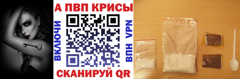 блэк спрут ссылка Дивногорск Alpha PVP крисы CK наркотики