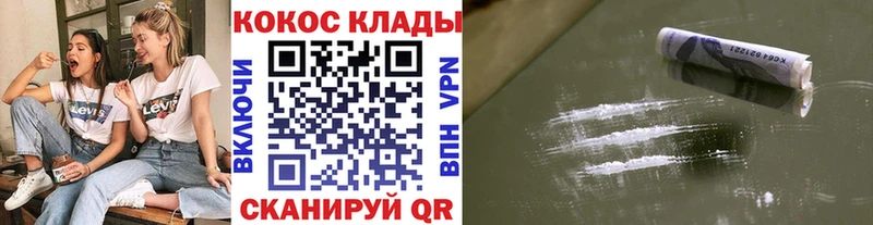 Кокаин VHQ  Дивногорск 