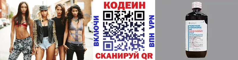 где купить наркотик  Дивногорск  Codein Purple Drank 